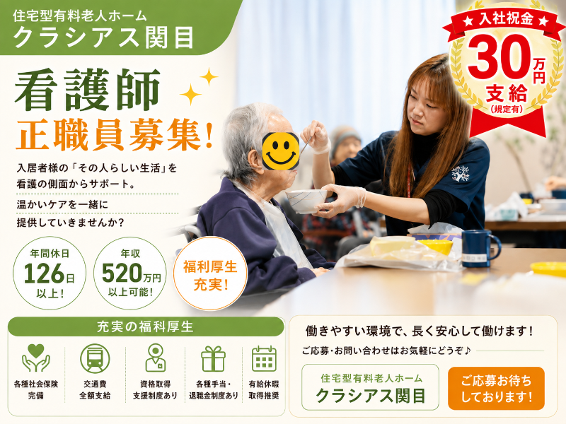 株式会社やすら木の求人・転職情報