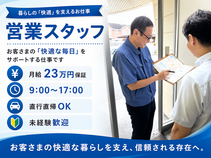 ジーエス関西株式会社の求人・転職情報