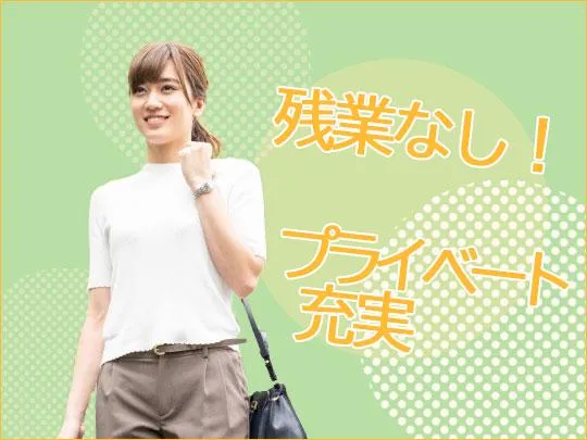 株式会社ロータスのアルバイト・バイト求人情報-28