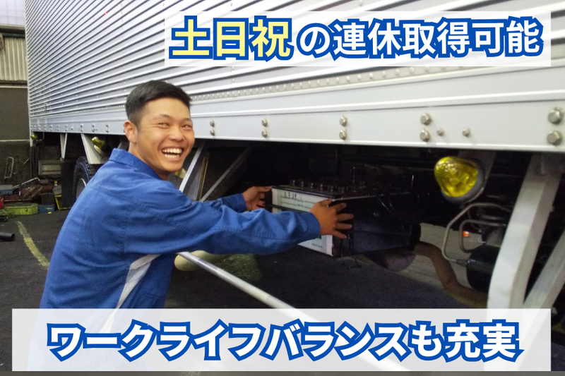 京栄自動車工業株式会社のアルバイト・バイト求人情報-04