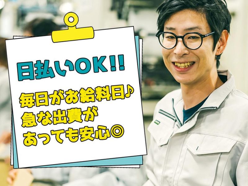 株式会社アイ・テックの派遣求人情報