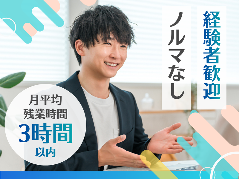 株式会社トック企画の求人・転職情報