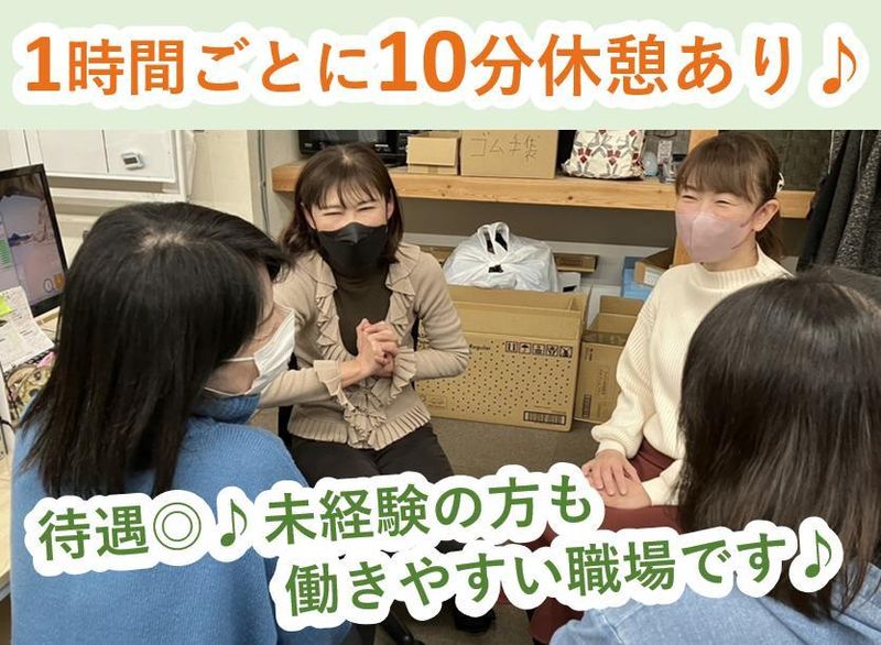 株式会社Nice to meetのアルバイト・バイト求人情報-03