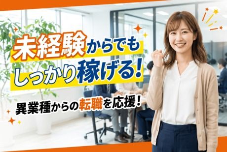 はまさきホールディングス株式会社の求人・転職情報