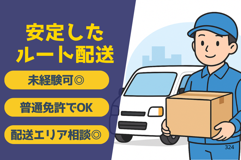 株式会社アールズエフの求人・転職情報