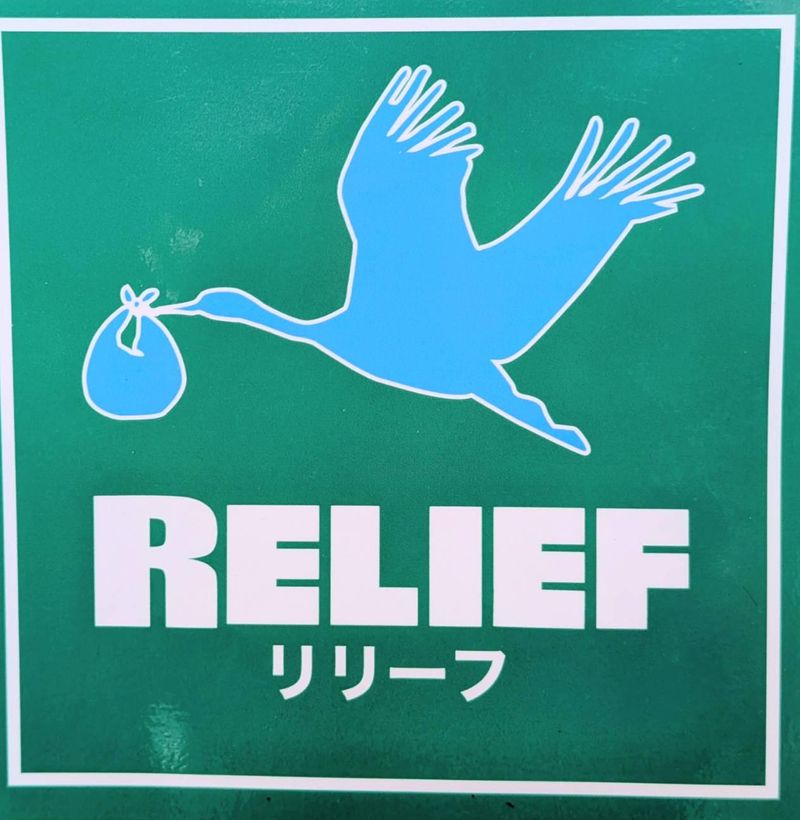 RELIEFの求人・転職情報