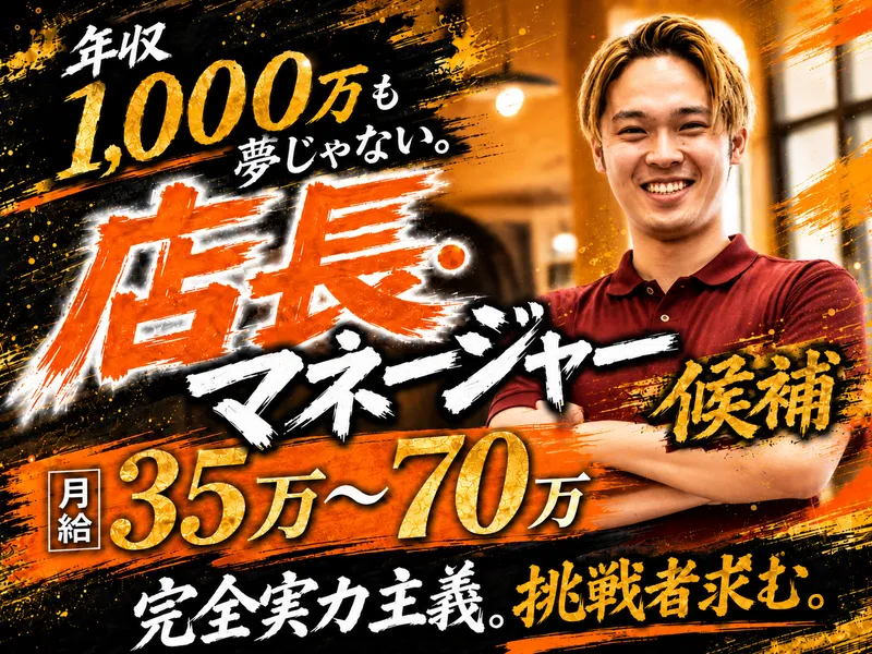 株式会社FOOLISHの求人・転職情報