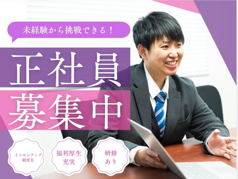 株式会社ライブリィコミュの求人・転職情報