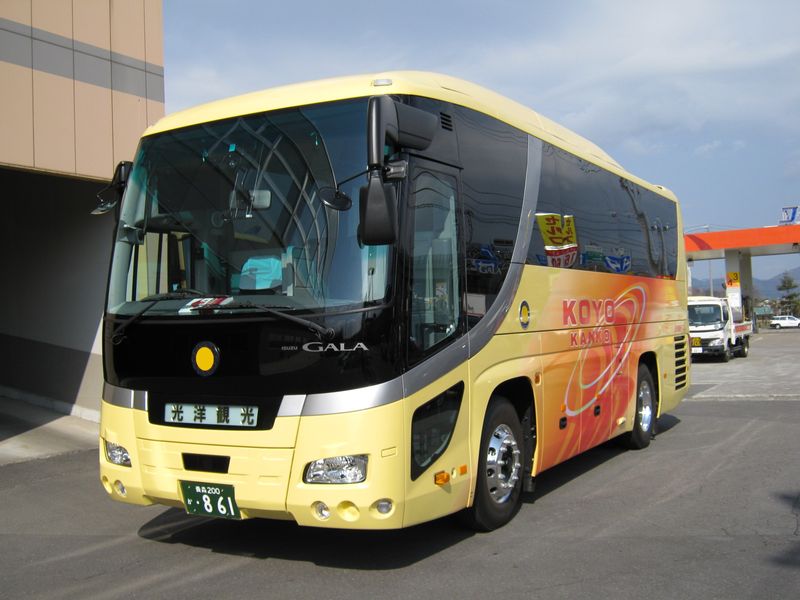 有限会社光洋タクシー