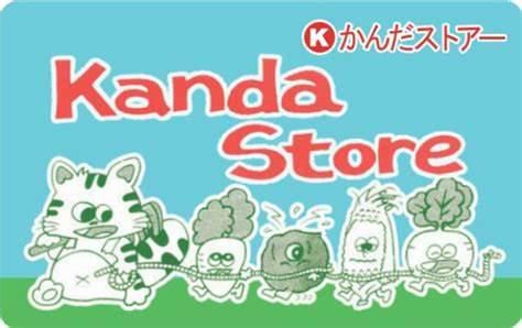 有限会社かんだストアーの求人・転職情報
