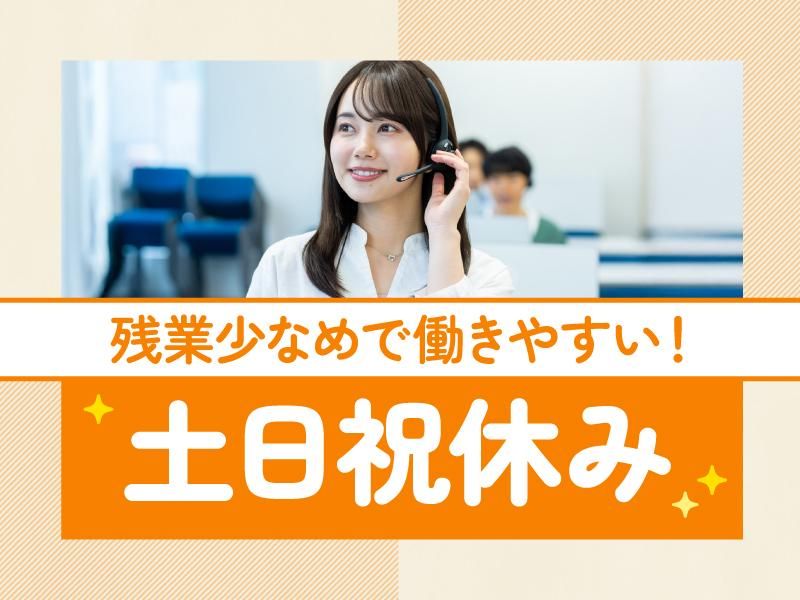 トランスコスモス株式会社のアルバイト・バイト求人情報-17