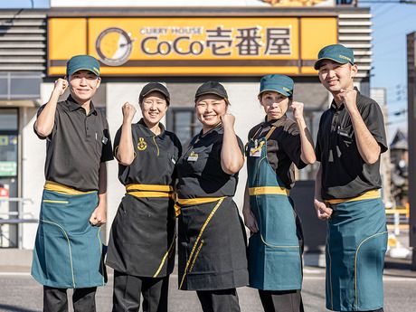 カレーハウスCoCo壱番屋　西山店の求人情報