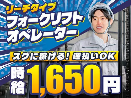 株式会社OSJのアルバイト・バイト求人情報