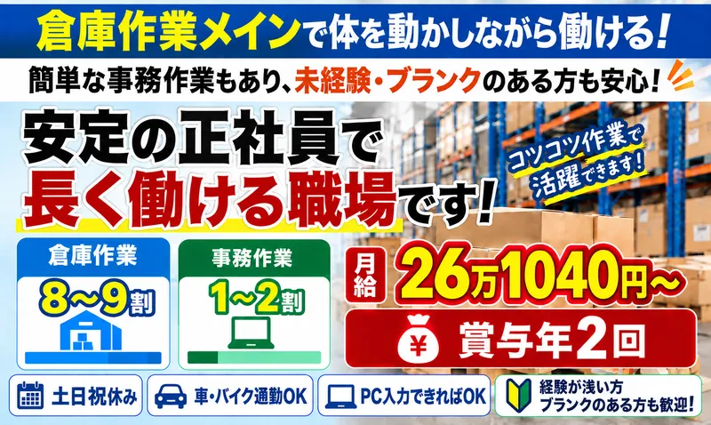 有限会社サンエースの求人・転職情報