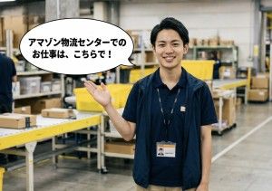 SBSスタッフ株式会社