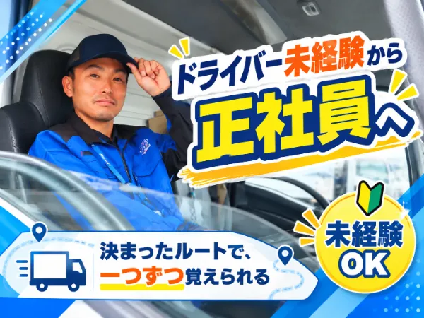 アクシアロジ株式会社の求人・転職情報