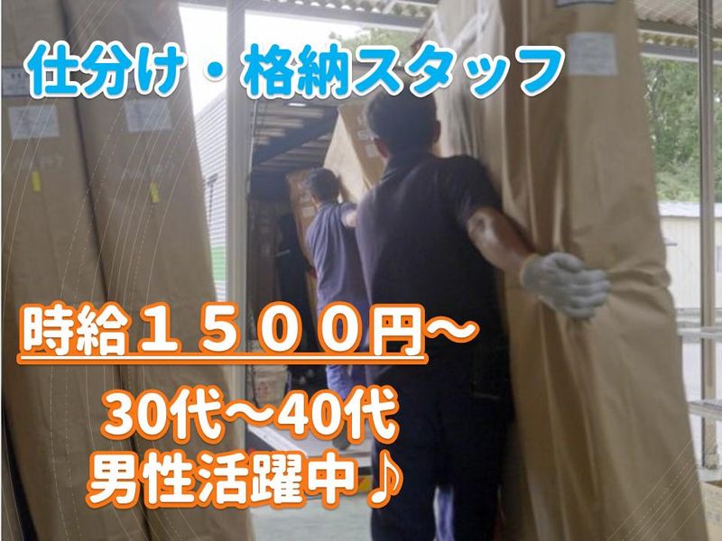 株式会社プロテックの求人・転職情報