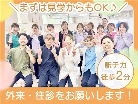神戸医療生活協同組合の求人・転職情報