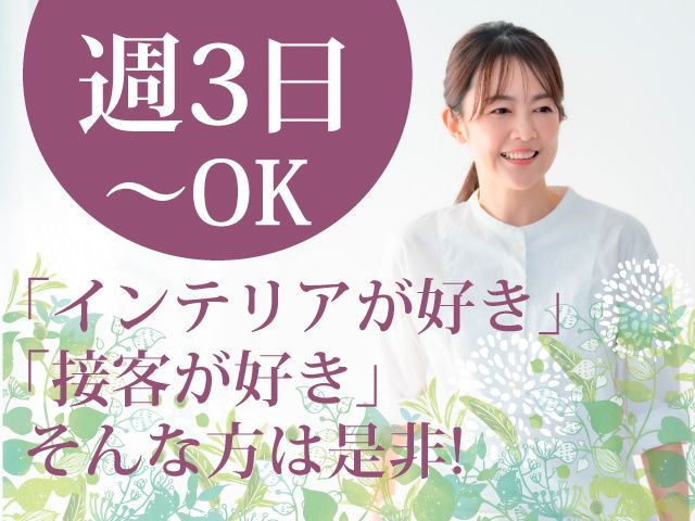 株式会社トレドの求人・転職情報