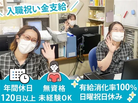 医療法人財団梅田病院の求人・転職情報