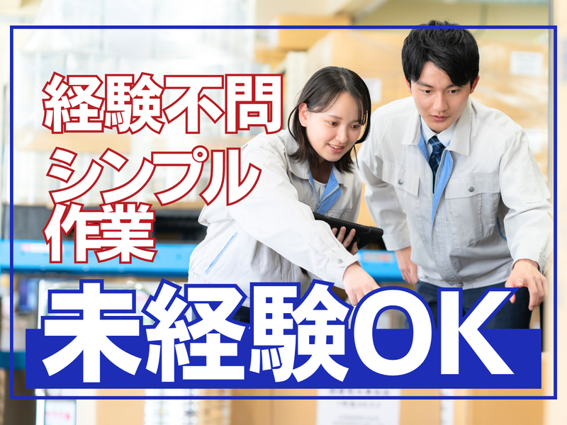 株式会社For needs(フォーニーズ)　船橋センター