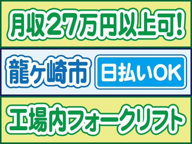 株式会社ロフティー 小山支店