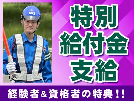 サンエス警備保障　川越支社　2号の求人情報