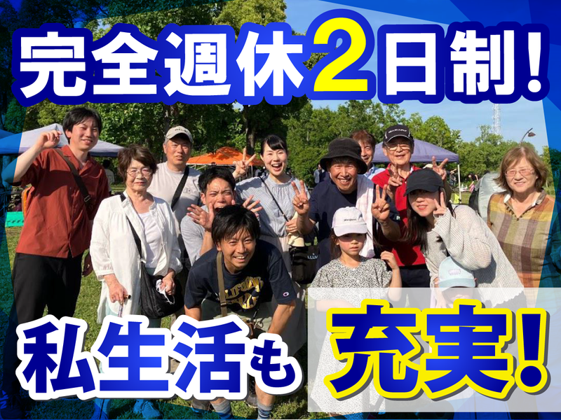 株式会社中村造園のアルバイト・バイト求人情報-03