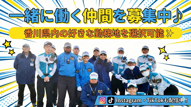 フジガード株式会社-0006の求人・転職情報