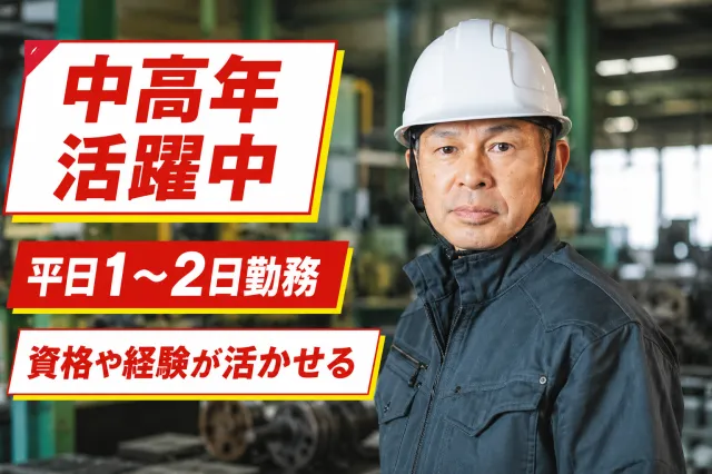 キワヨシ㈱の求人・転職情報