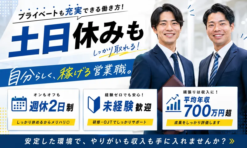 株式会社サラブレッドのアルバイト・バイト求人情報-03