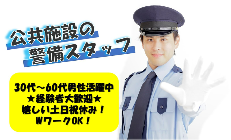 株式会社アイズ　勤務地は稲城市市役所本庁舎のアルバイト・バイト求人情報-02