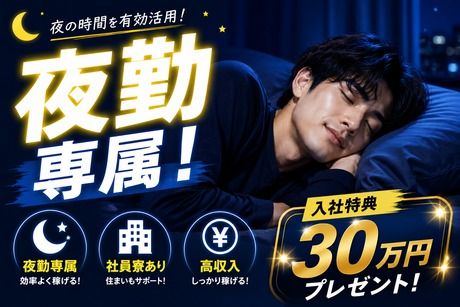 株式会社ヒューマンアイズの求人・転職情報
