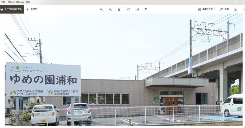 社会福祉法人ハッピーネットの求人・転職情報