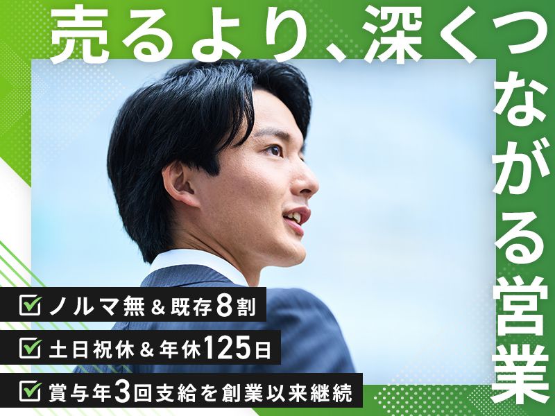 株式会社 アトライズイナケンの求人・転職情報