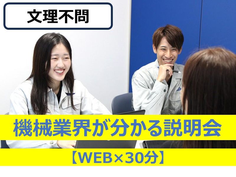 株式会社アイメックス