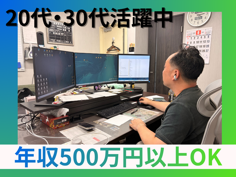 株式会社三軽工務の求人・転職情報