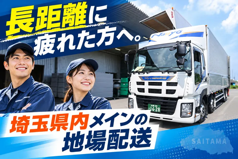 株式会社日商の求人・転職情報