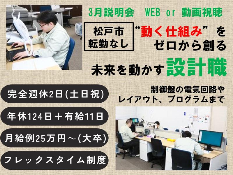 共進電機株式会社