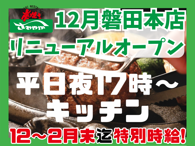 磐田本店/004磐田店のアルバイト・バイト求人情報-04