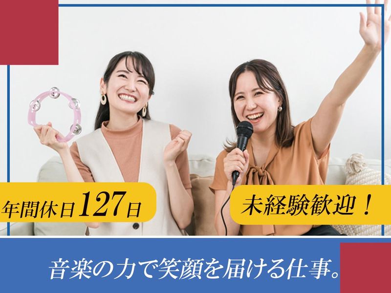 株式会社城西第一興商の求人・転職情報