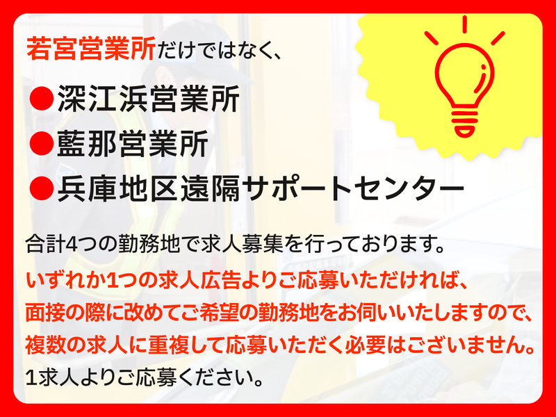 阪神高速トール神戸株式会社(若宮営業所)のアルバイト・バイト求人情報-03