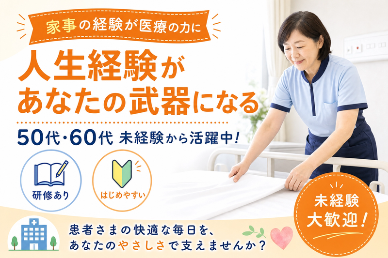 医療法人青松会の求人・転職情報