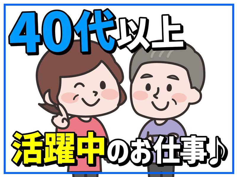ジャパンメッセンジャーサービス株式会社のアルバイト・バイト求人情報-04