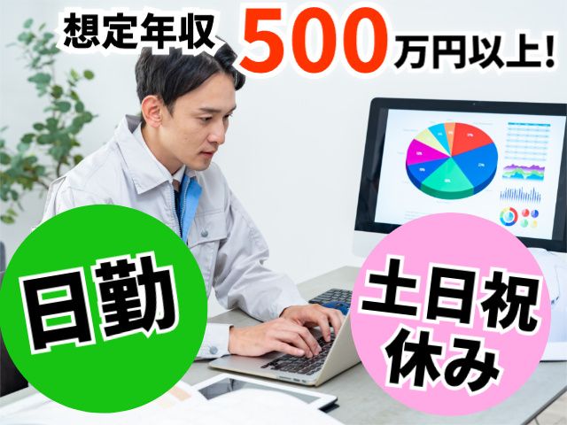 ヤマセ電気株式会社の求人・転職情報
