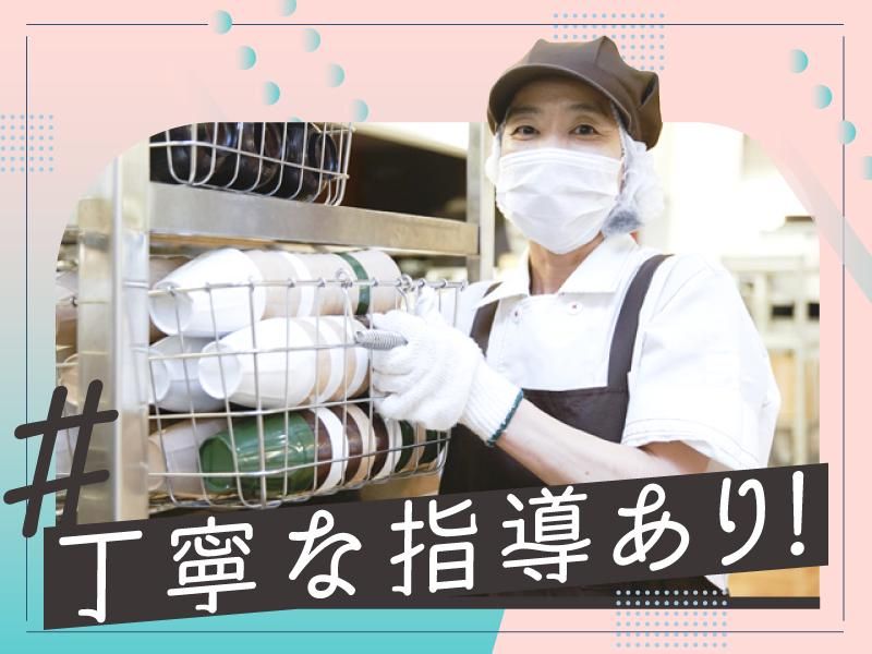 株式会社グリーンヘルスケアサービス_クラーチ光が丘_0P4479のアルバイト・バイト求人情報-02