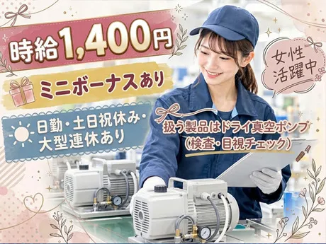 トランコムSC株式会社のアルバイト・バイト求人情報
