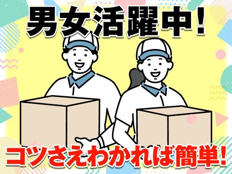 アート引越センター　静岡サテライトセンターの求人情報