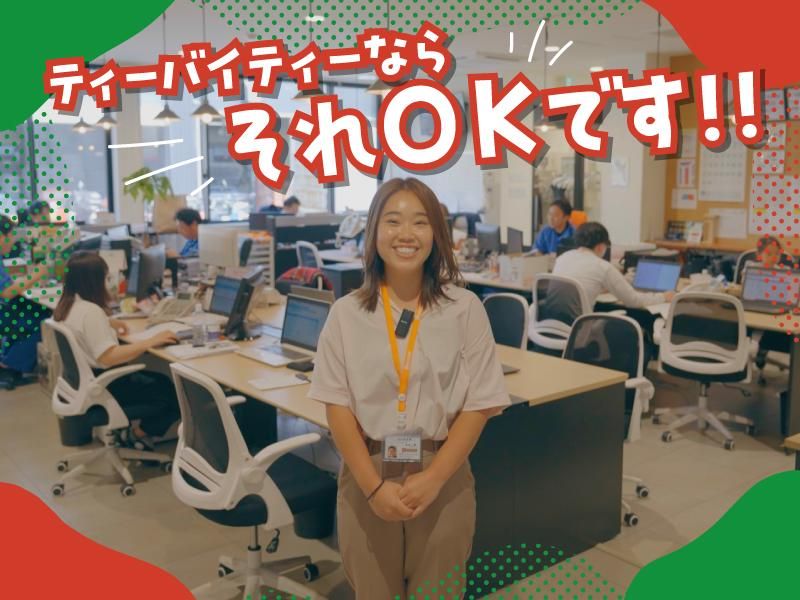 TxTGARAGE (ティーバイティーガレージ) 苫小牧店のアルバイト・バイト求人情報-03