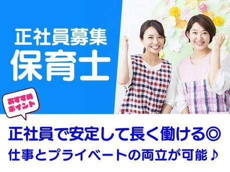 社会福祉法人佐土原福祉会　認定こども園エンゼル保育園の求人・転職情報